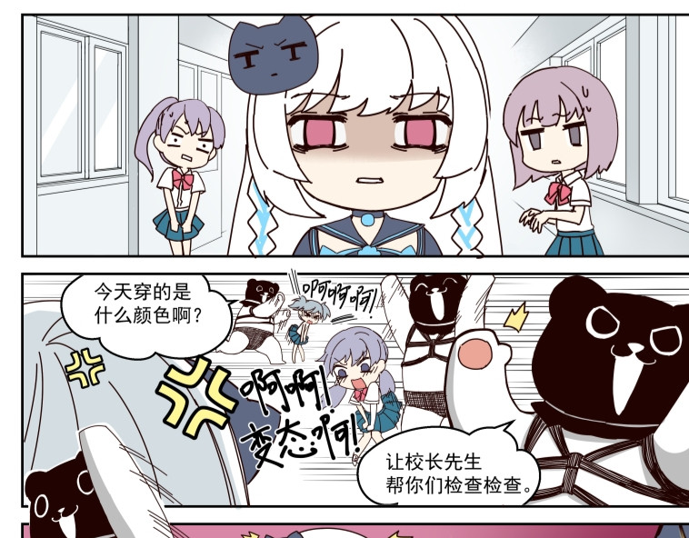  主播赚钱成首富  第一话 第9页