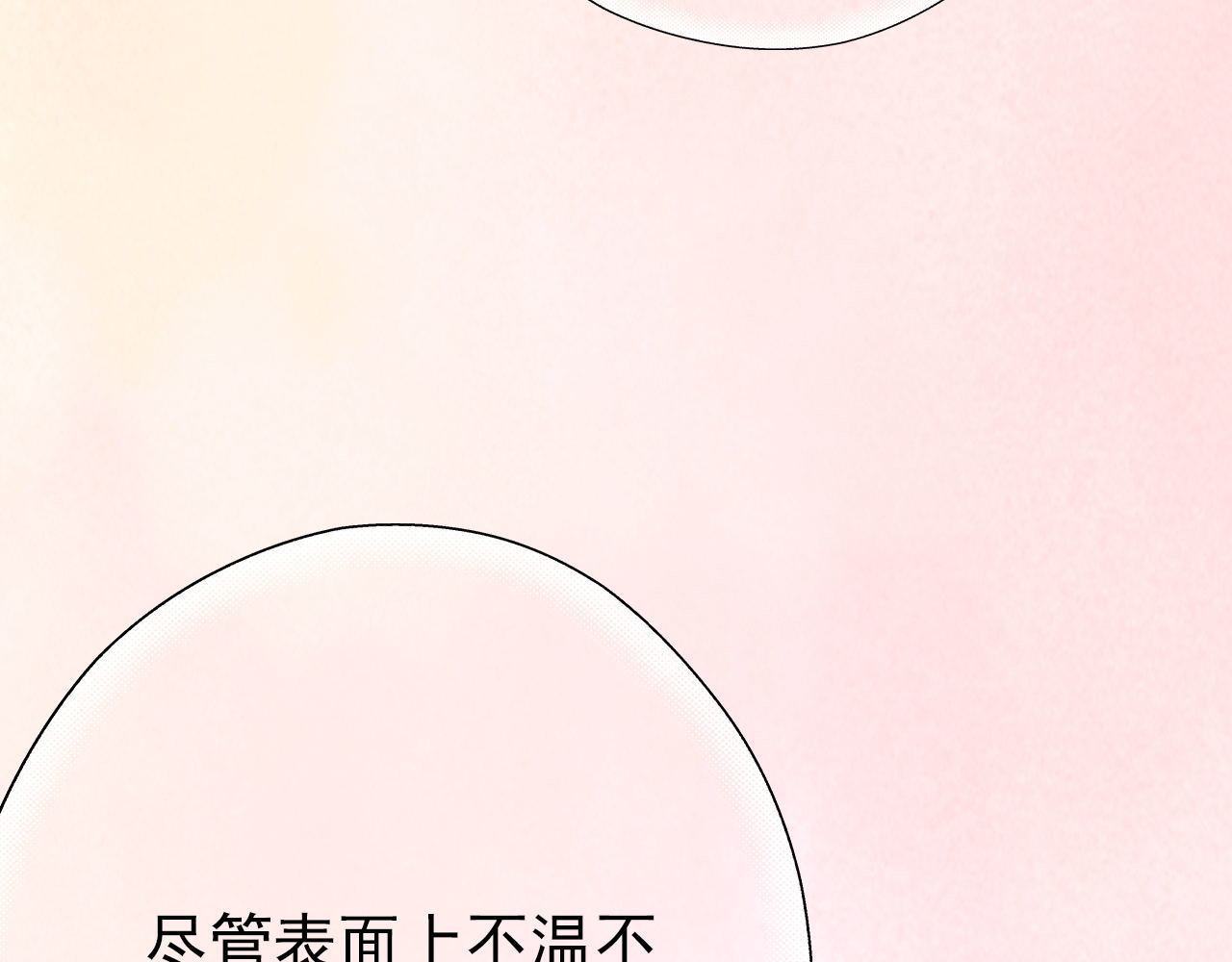 阿雅，坏女孩 粑粑麻麻很恩爱...? 第105页