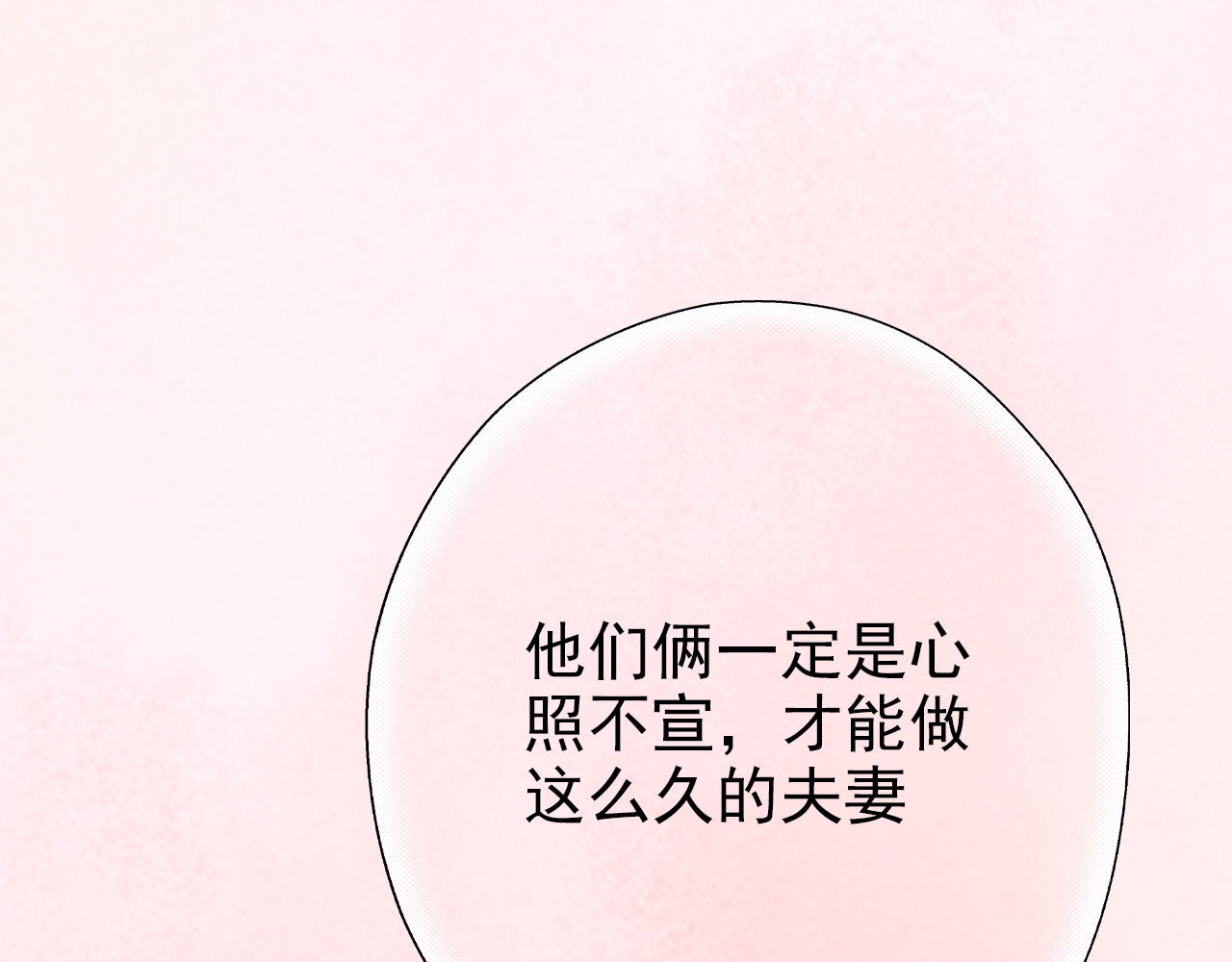 阿雅，坏女孩 粑粑麻麻很恩爱...? 第107页