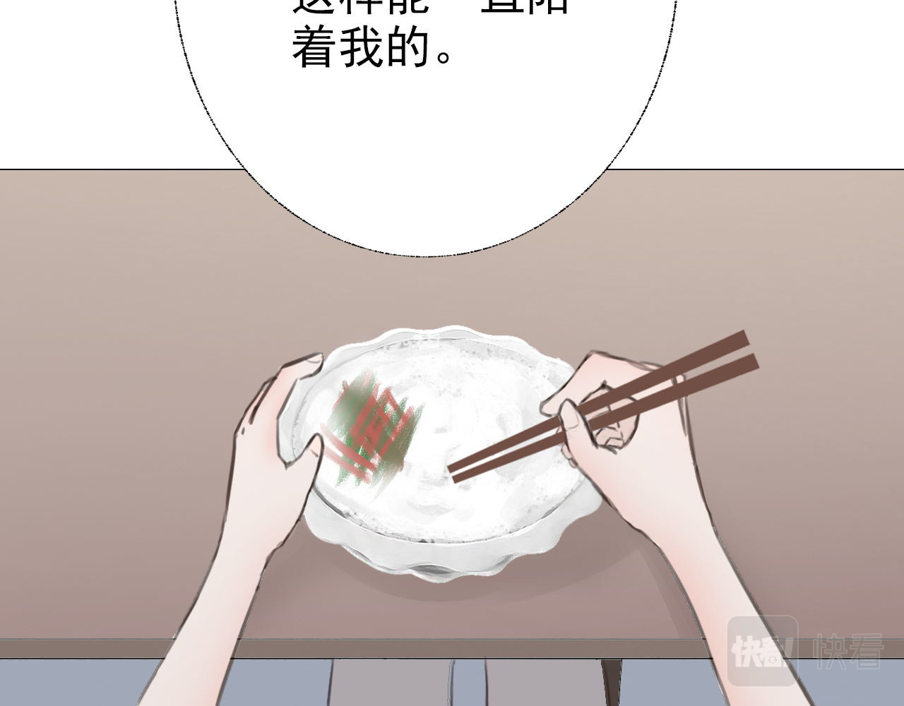 阿雅，坏女孩 粑粑麻麻很恩爱...? 第112页