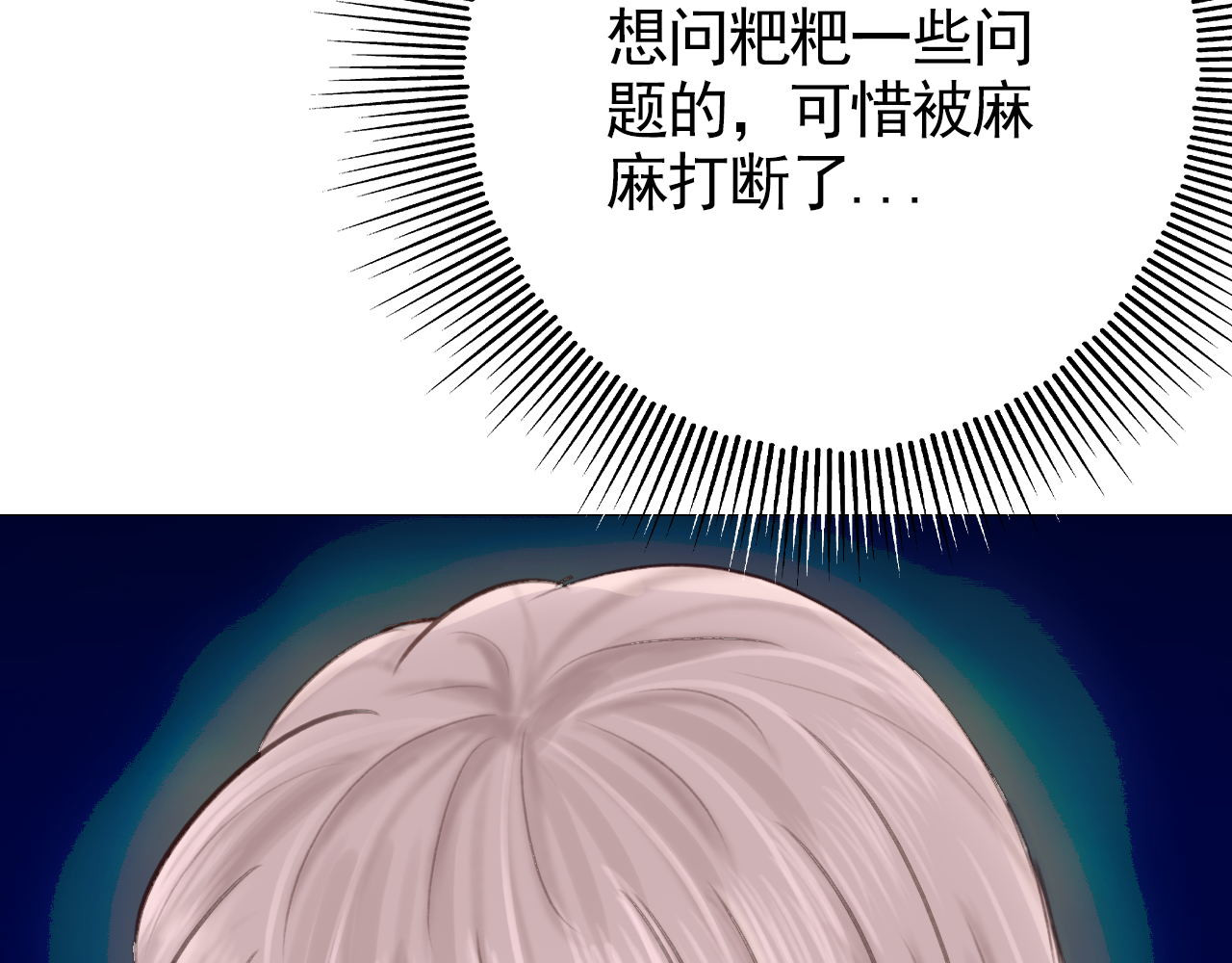 阿雅，坏女孩 粑粑麻麻很恩爱...? 第120页