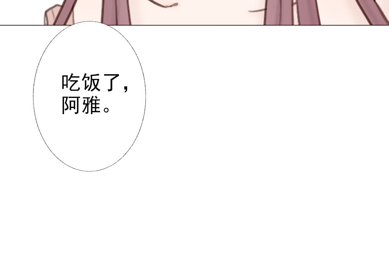 阿雅，坏女孩 粑粑麻麻很恩爱...? 第13页