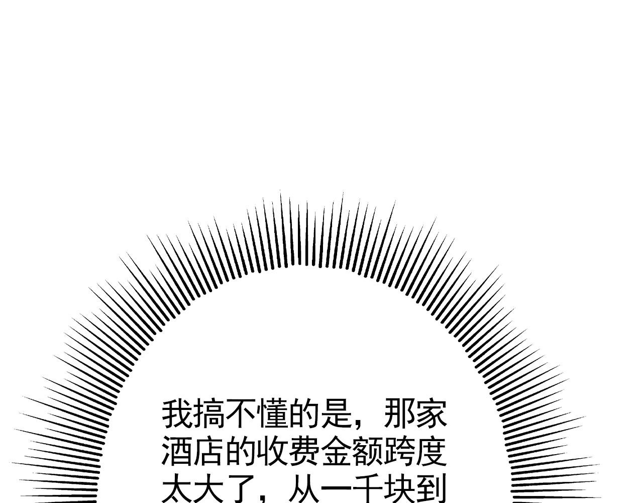 阿雅，坏女孩 粑粑麻麻很恩爱...? 第123页