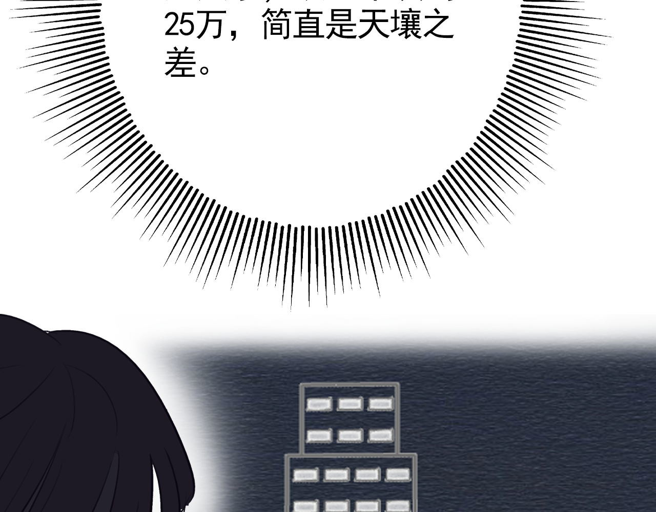 阿雅，坏女孩 粑粑麻麻很恩爱...? 第124页