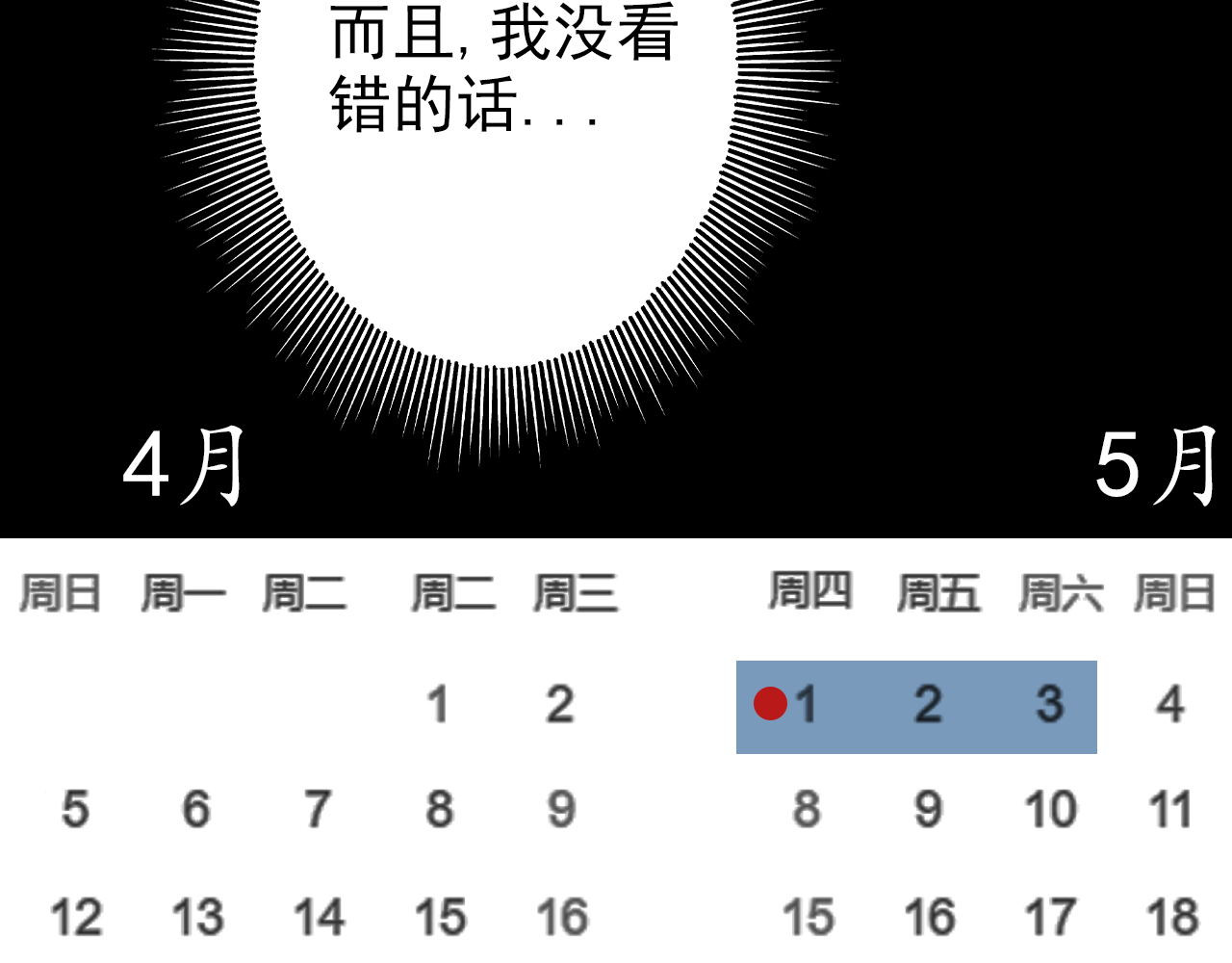 阿雅，坏女孩 粑粑麻麻很恩爱...? 第131页