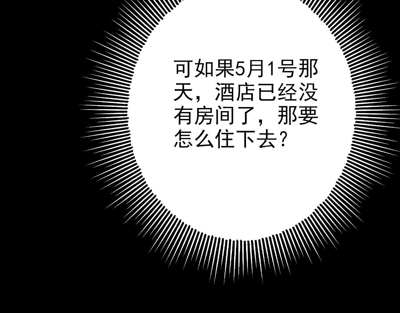 阿雅，坏女孩 粑粑麻麻很恩爱...? 第137页