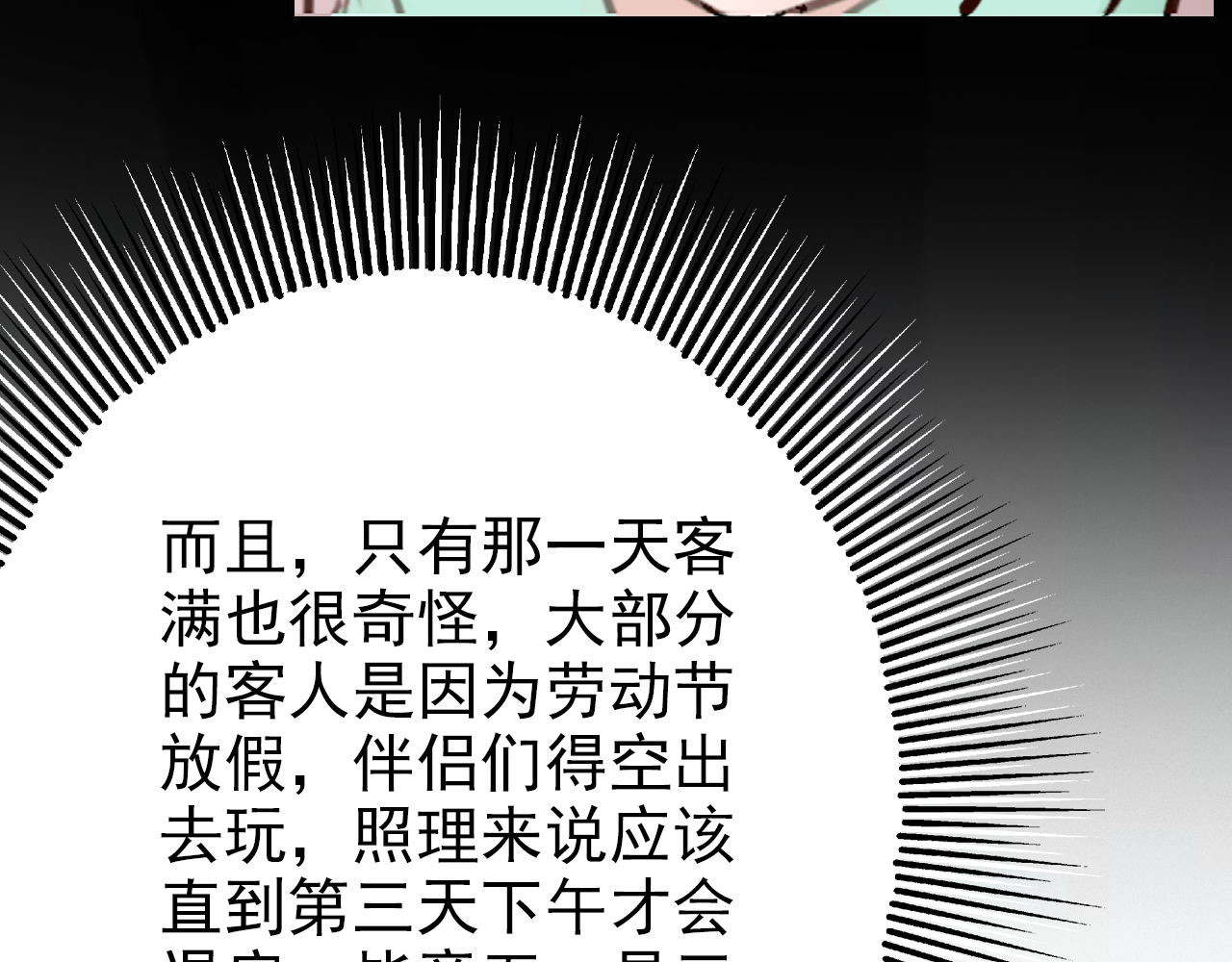 阿雅，坏女孩 粑粑麻麻很恩爱...? 第139页