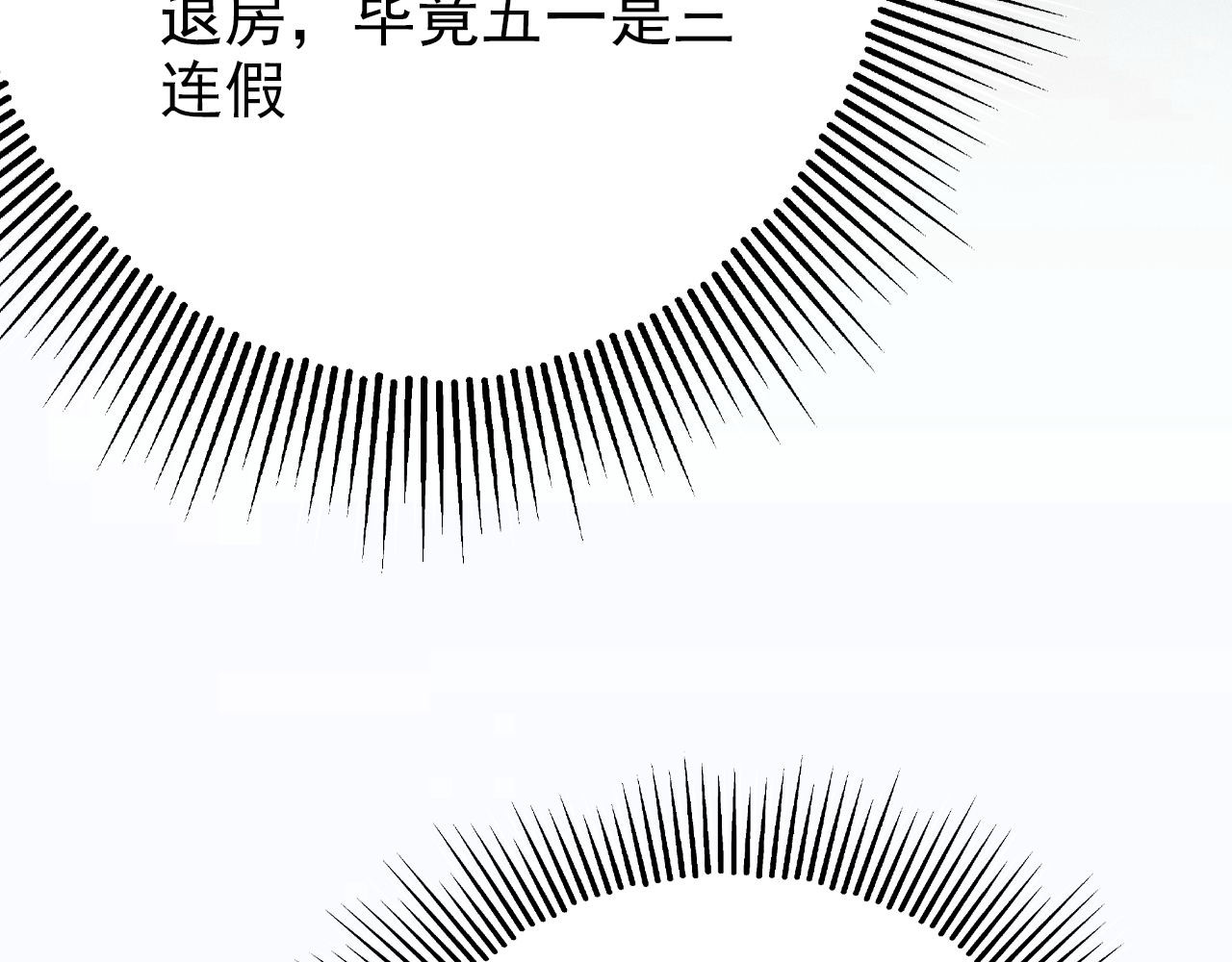 阿雅，坏女孩 粑粑麻麻很恩爱...? 第140页