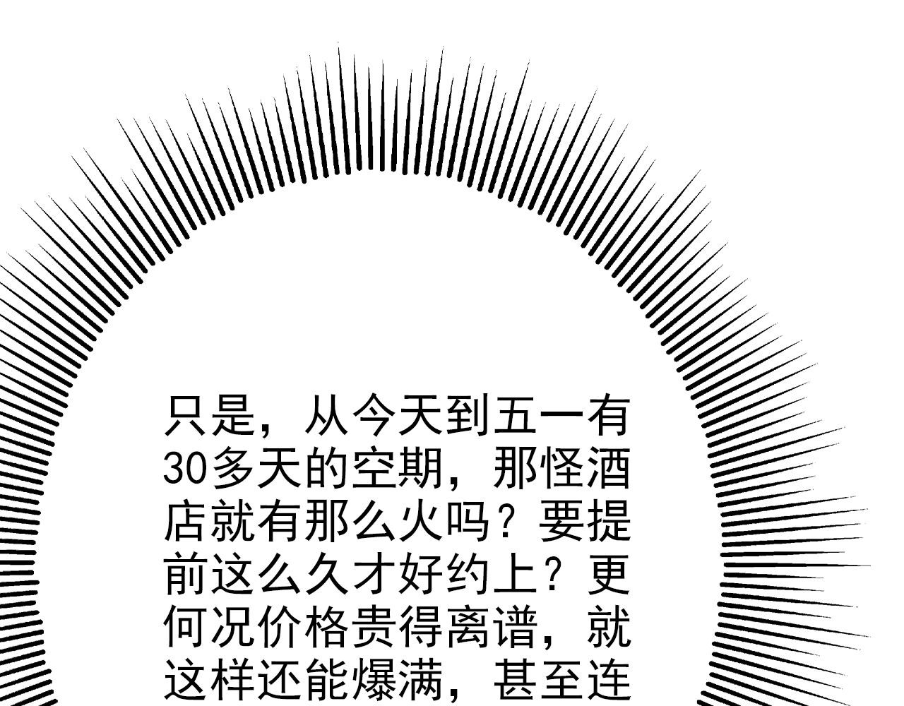 阿雅，坏女孩 粑粑麻麻很恩爱...? 第148页