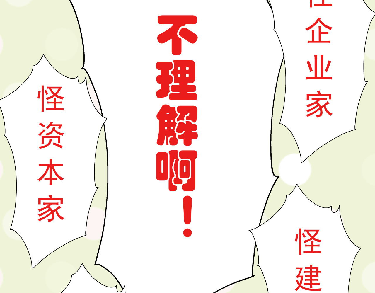 阿雅，坏女孩 粑粑麻麻很恩爱...? 第151页