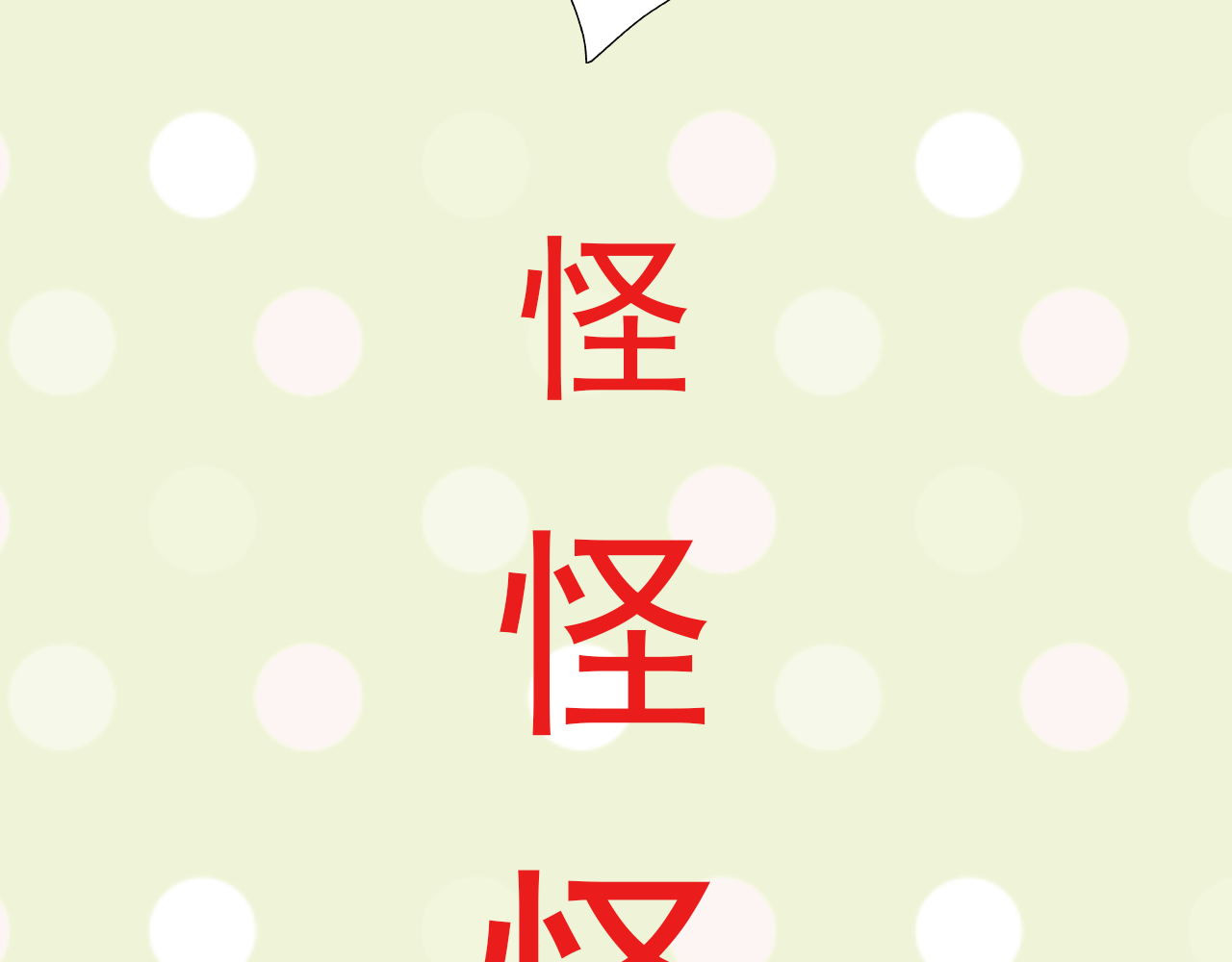 阿雅，坏女孩 粑粑麻麻很恩爱...? 第153页