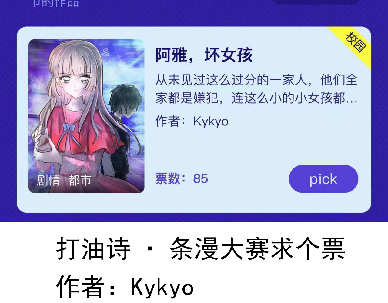 阿雅，坏女孩 粑粑麻麻很恩爱...? 第158页