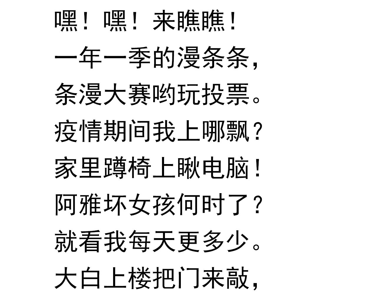 阿雅，坏女孩 粑粑麻麻很恩爱...? 第159页