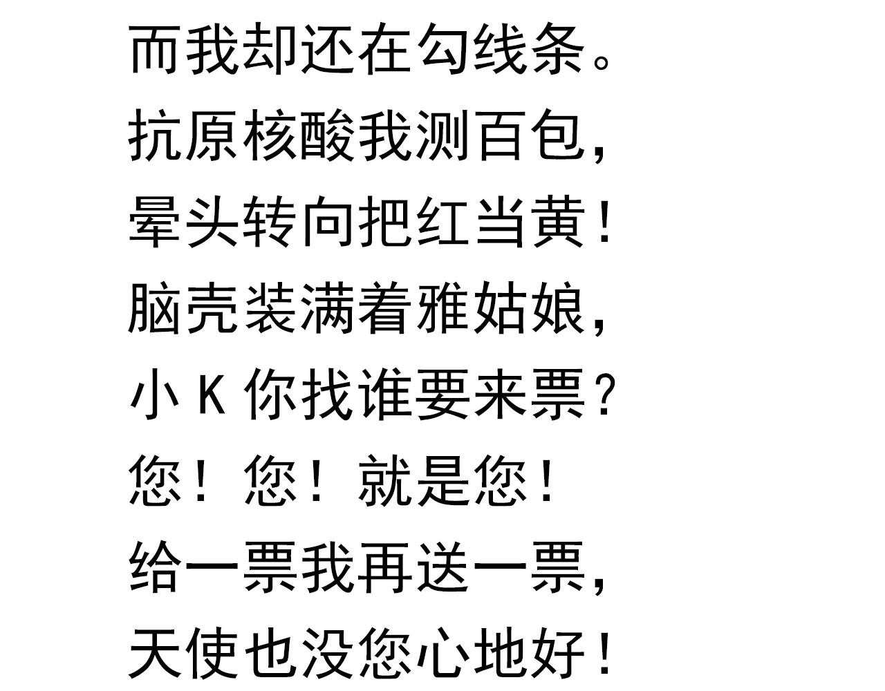 阿雅，坏女孩 粑粑麻麻很恩爱...? 第160页