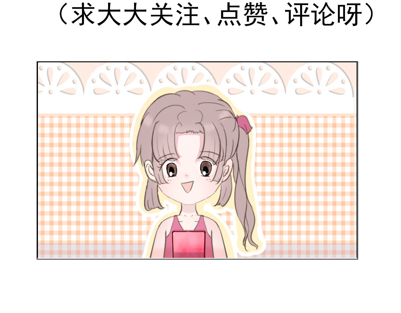 阿雅，坏女孩 粑粑麻麻很恩爱...? 第161页
