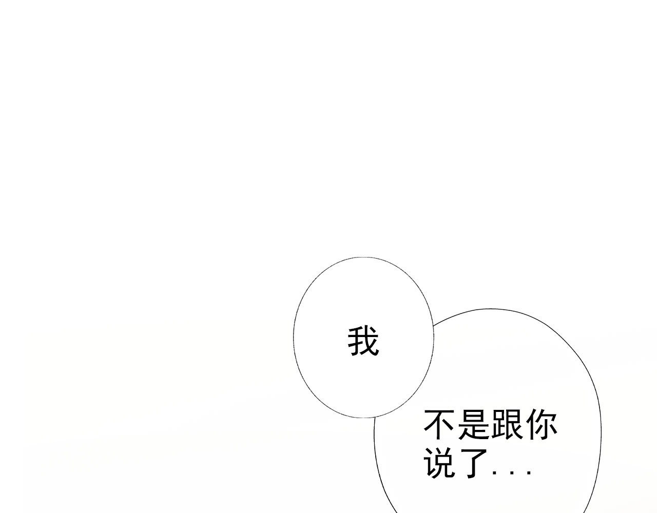 阿雅，坏女孩 粑粑麻麻很恩爱...? 第19页