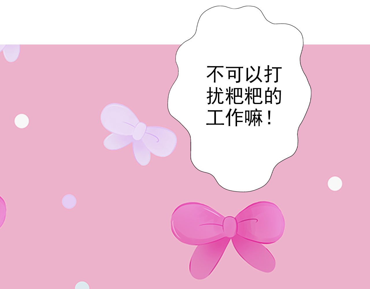 阿雅，坏女孩 粑粑麻麻很恩爱...? 第41页