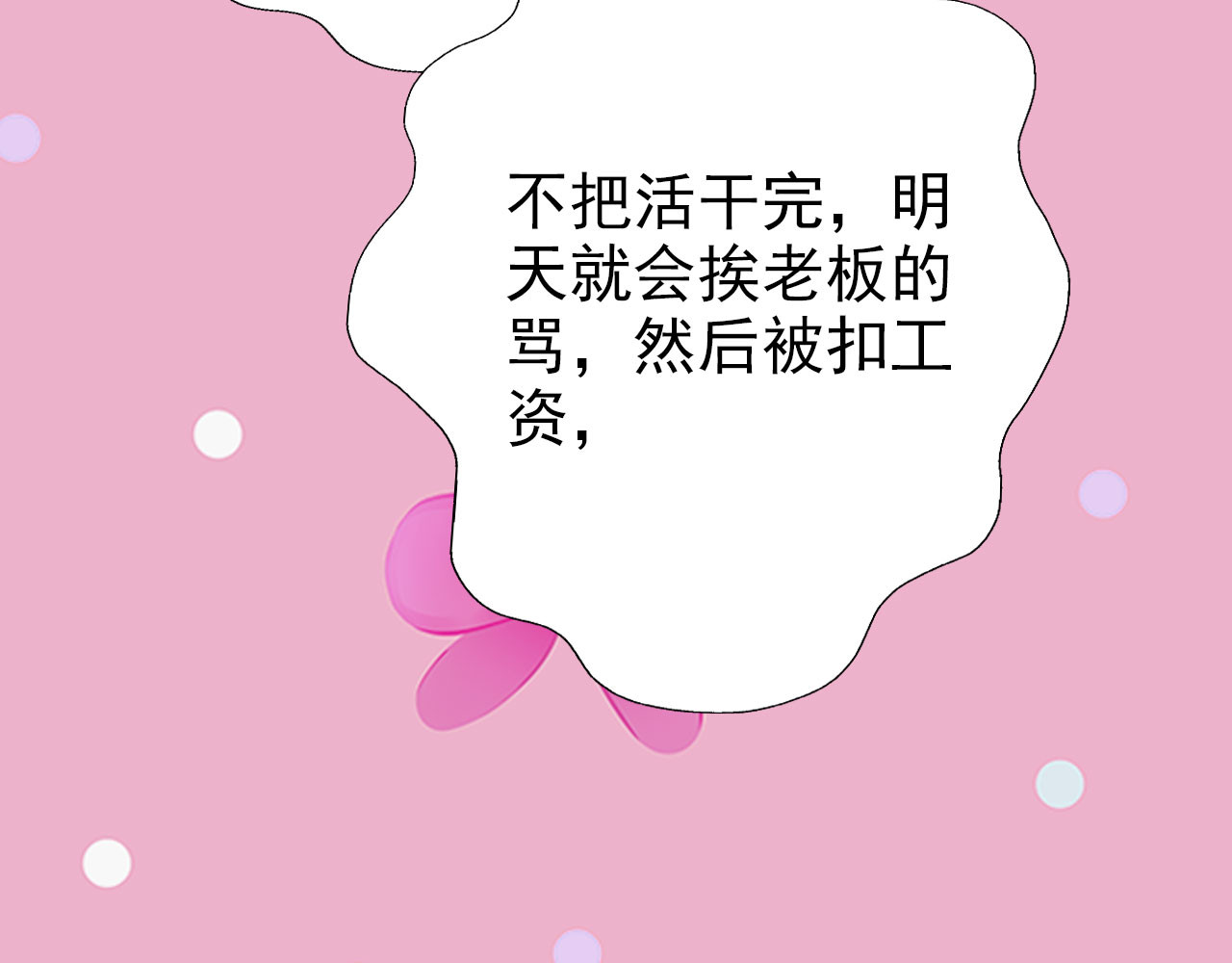 阿雅，坏女孩 粑粑麻麻很恩爱...? 第43页