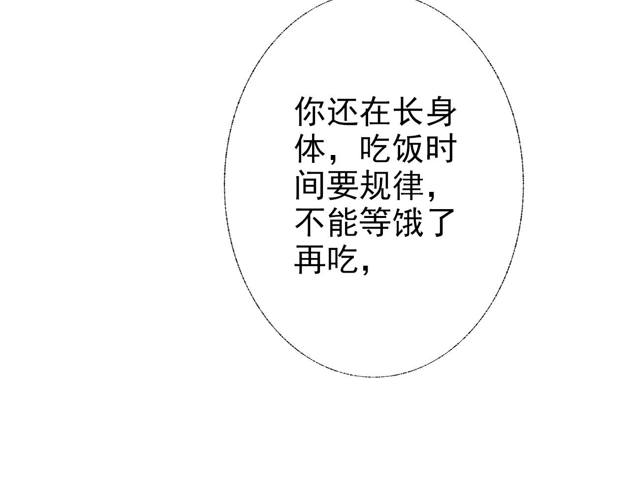 阿雅，坏女孩 粑粑麻麻很恩爱...? 第49页