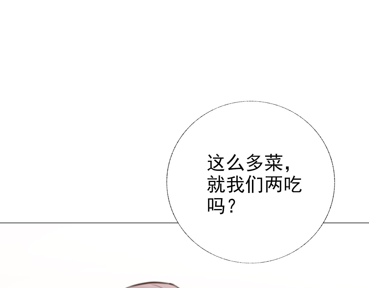 阿雅，坏女孩 粑粑麻麻很恩爱...? 第68页