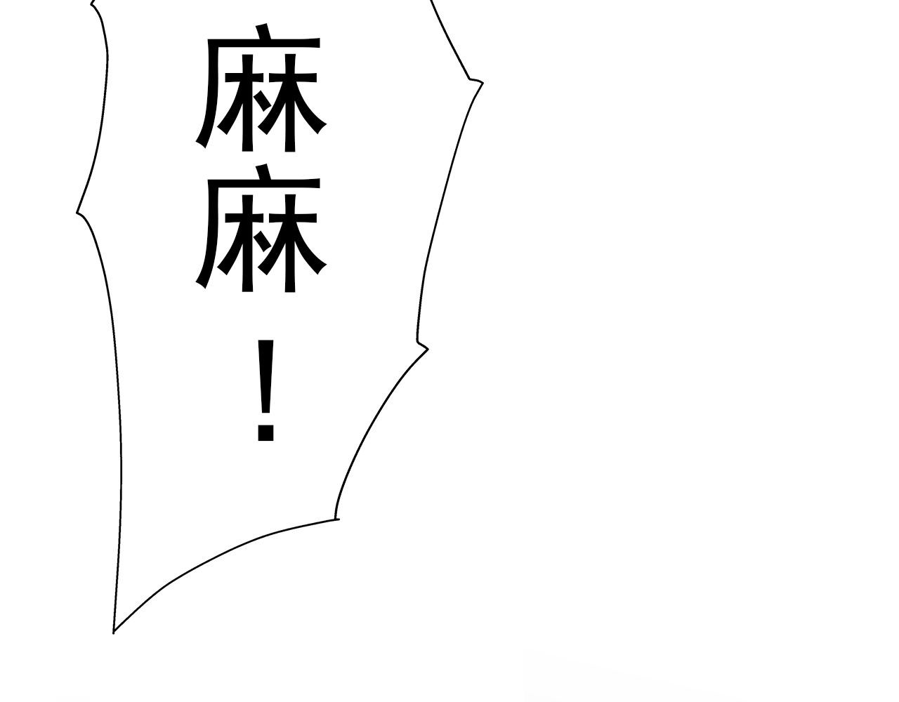 阿雅，坏女孩 粑粑麻麻很恩爱...? 第8页