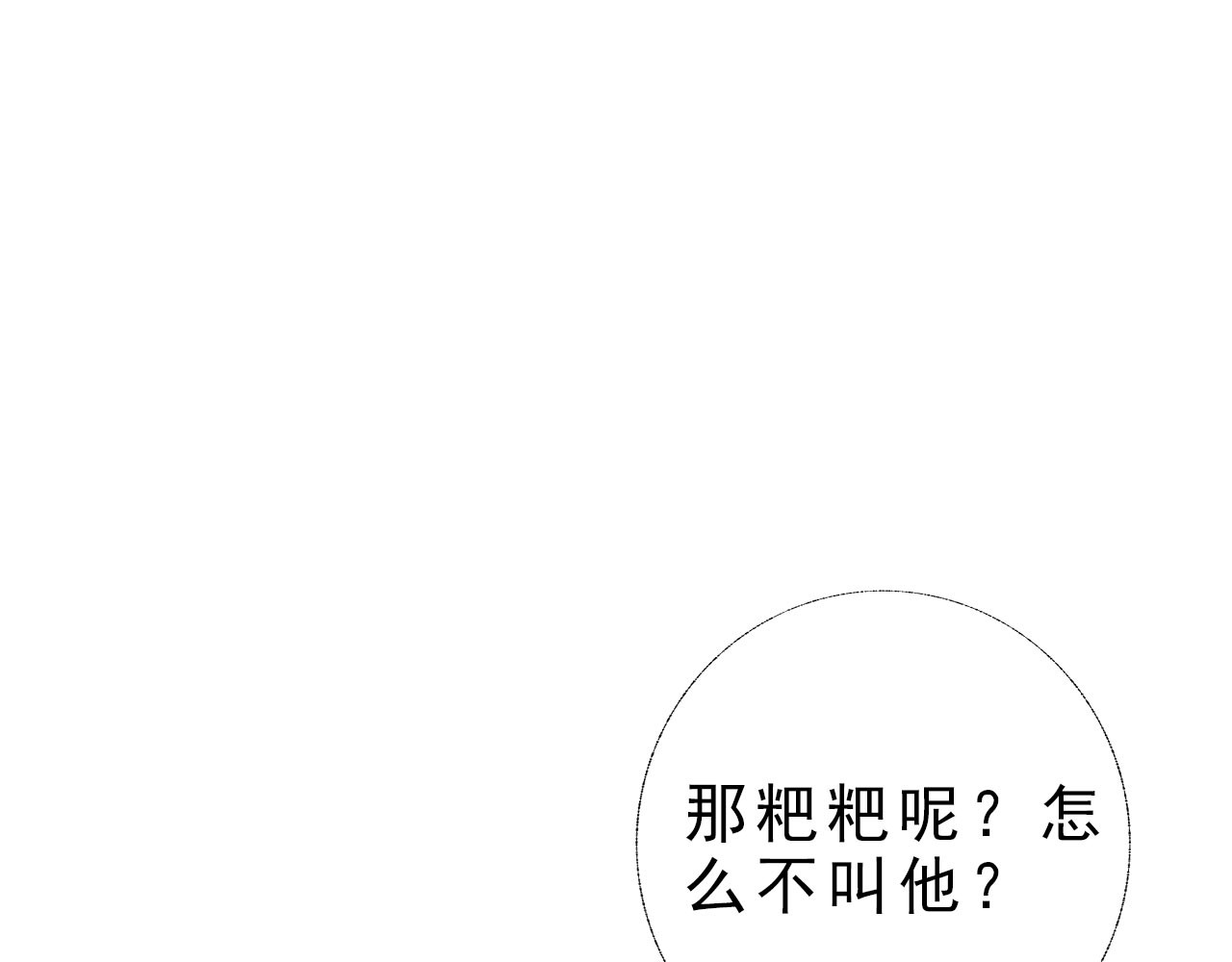 阿雅，坏女孩 粑粑麻麻很恩爱...? 第73页