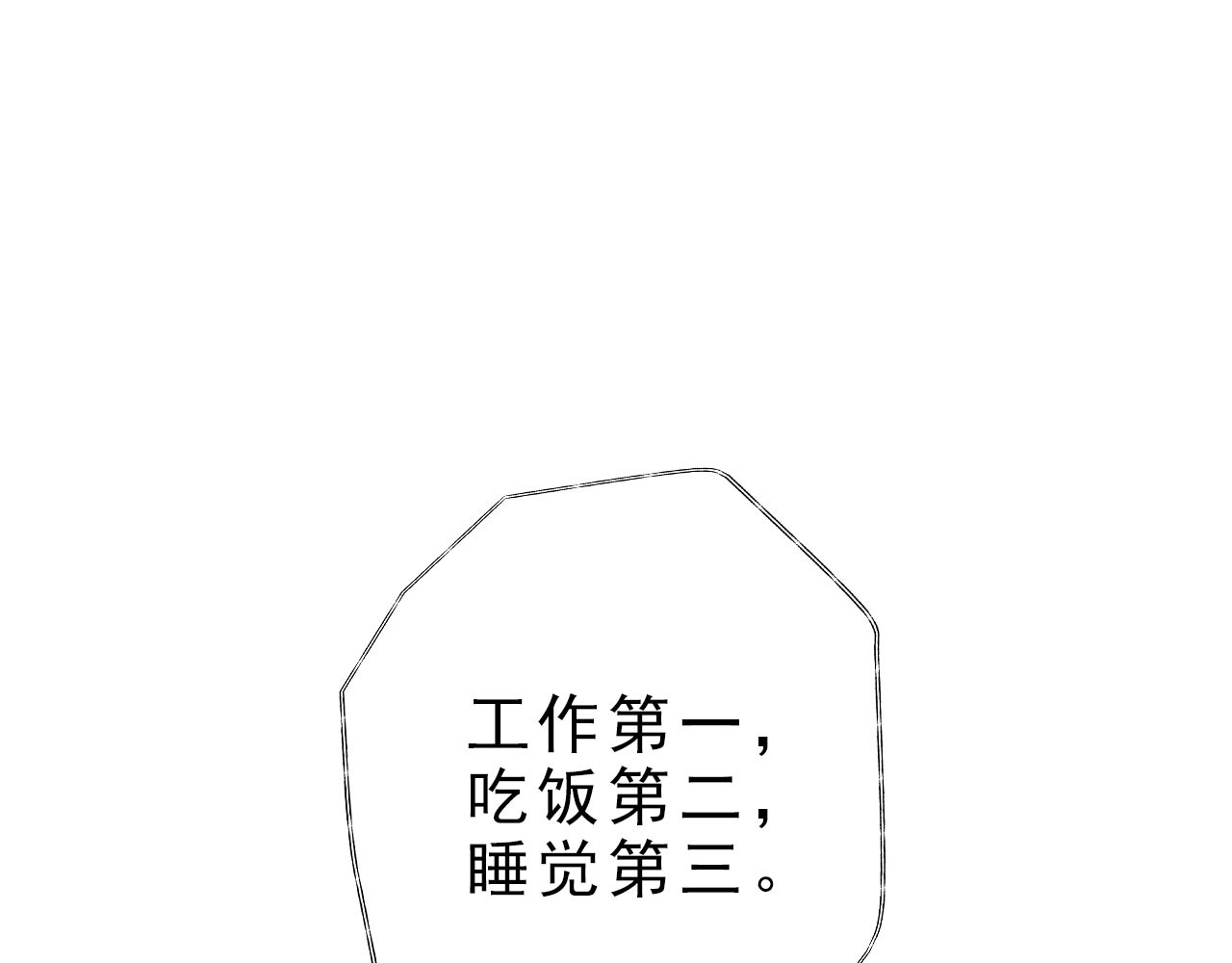 阿雅，坏女孩 粑粑麻麻很恩爱...? 第76页