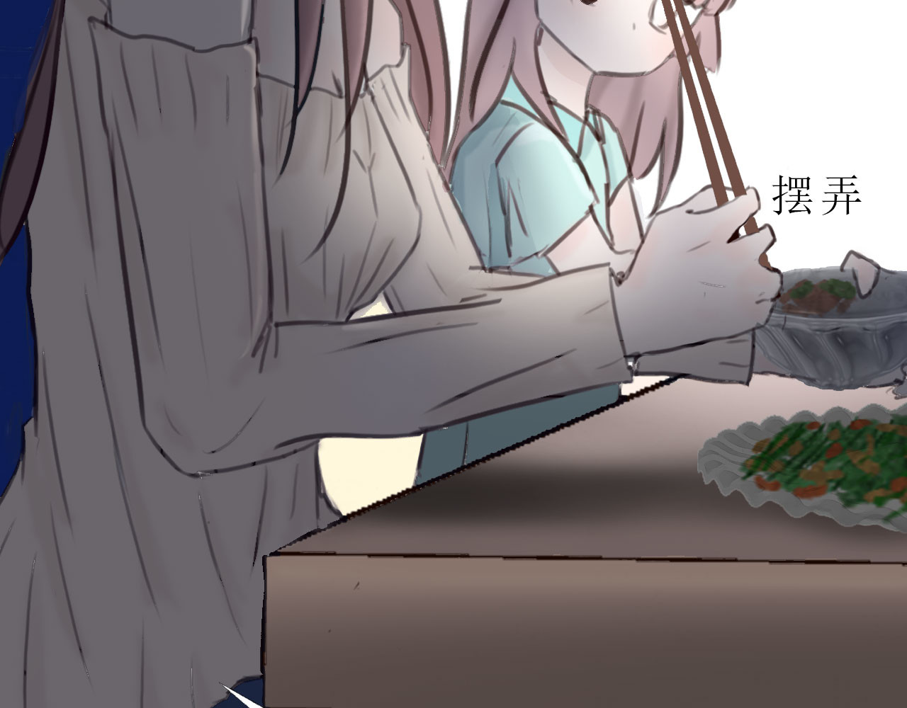 阿雅，坏女孩 粑粑麻麻很恩爱...? 第78页