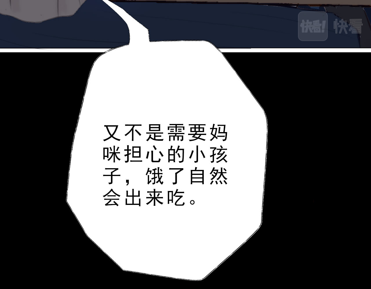 阿雅，坏女孩 粑粑麻麻很恩爱...? 第79页