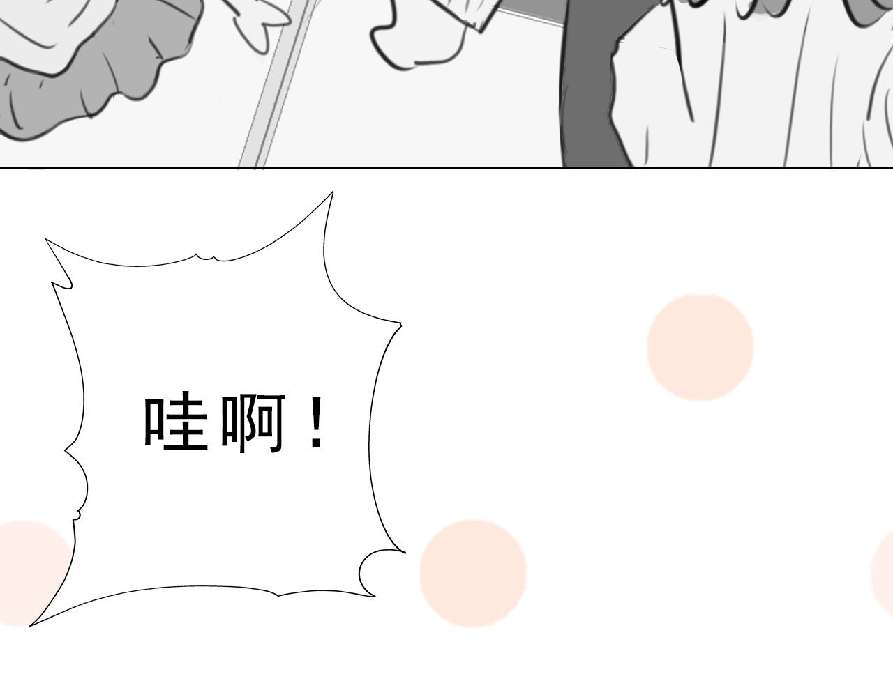 阿雅，坏女孩 粑粑麻麻很恩爱...? 第90页