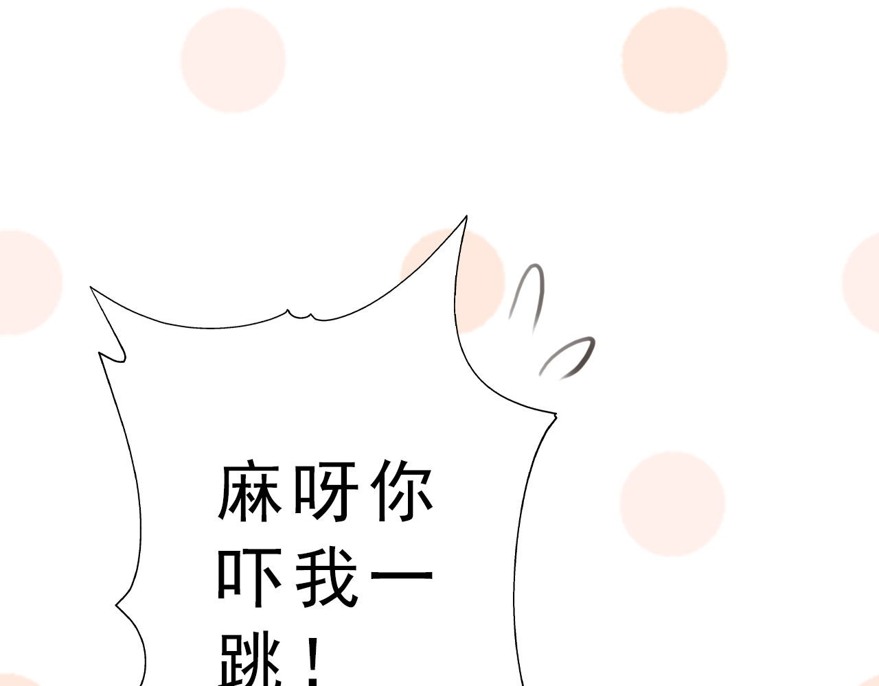 阿雅，坏女孩 粑粑麻麻很恩爱...? 第93页