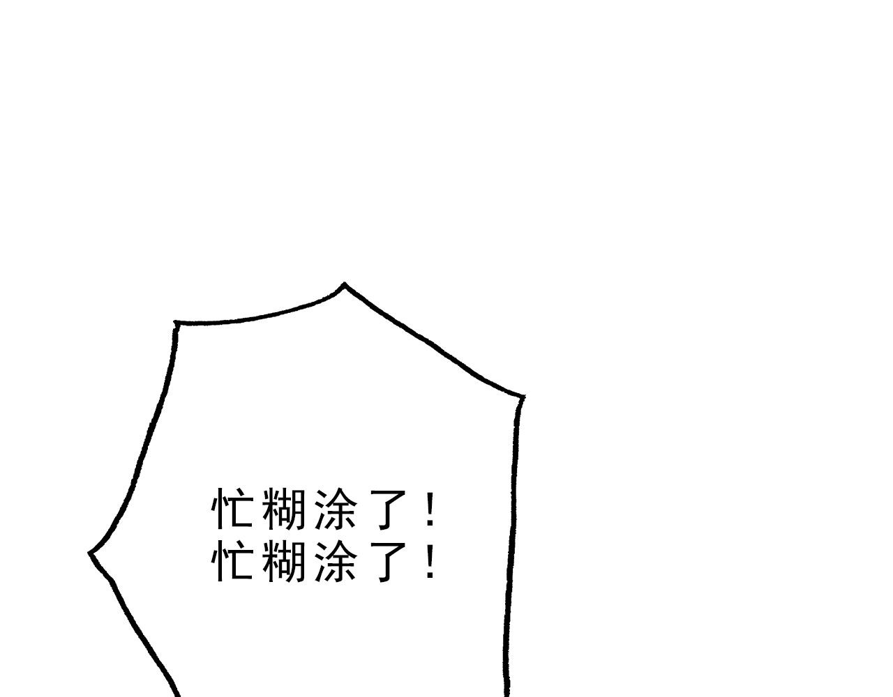阿雅，坏女孩 粑粑麻麻很恩爱...? 第96页