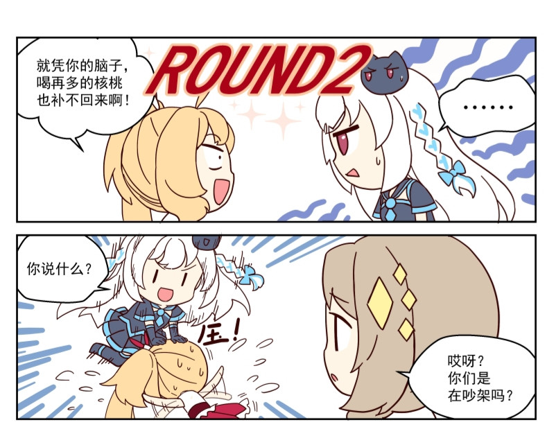  主播赚钱成首富  第三话 第4页