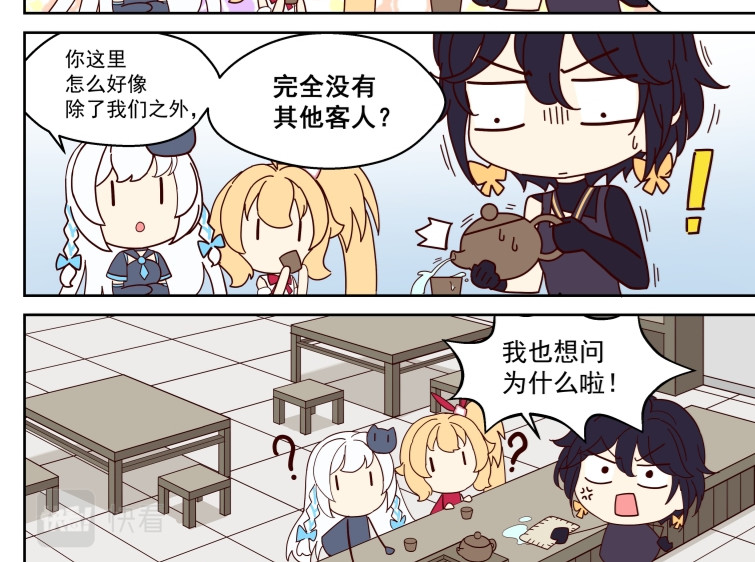  主播赚钱成首富  第三话 第9页