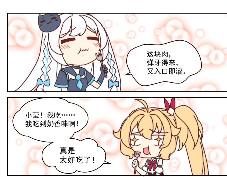  主播赚钱成首富  第三话 第10页