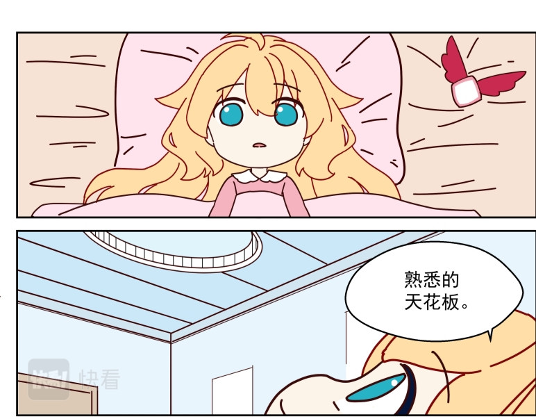  主播赚钱成首富  第二话 第11页