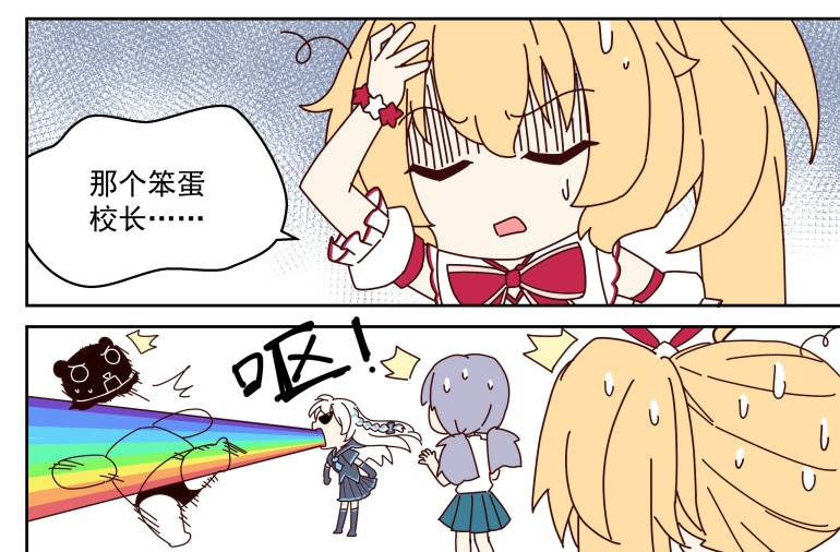  主播赚钱成首富  第二话 第16页