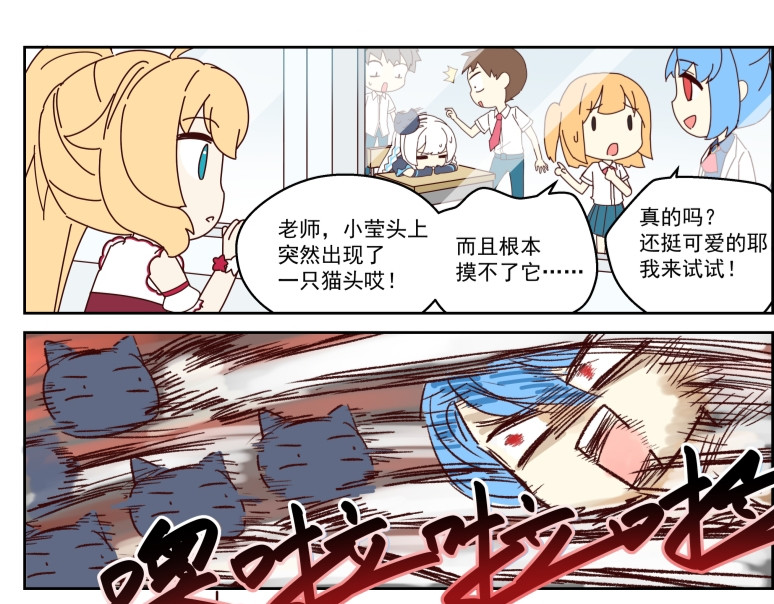  主播赚钱成首富  第二话 第17页