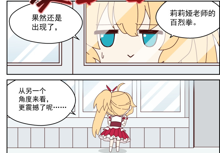  主播赚钱成首富  第二话 第18页