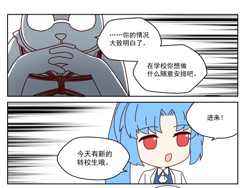  主播赚钱成首富  第二话 第19页