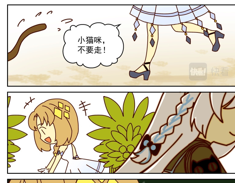 主播赚钱成首富  第二话 第3页