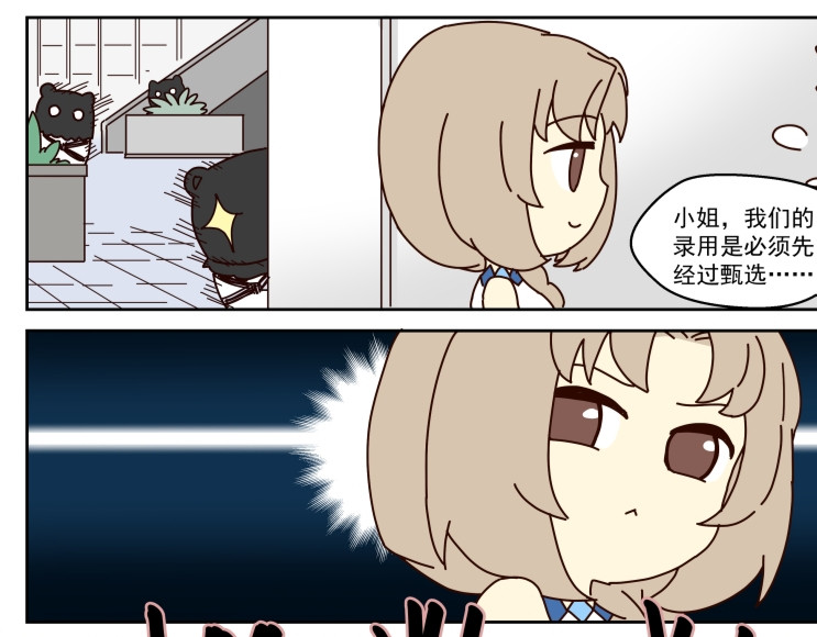  主播赚钱成首富  第二话 第9页