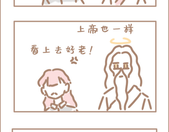 坏先生 你以为上帝相亲就容易吗？ 第13页