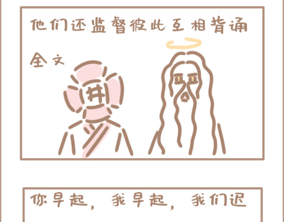 坏先生 你以为上帝相亲就容易吗？ 第26页