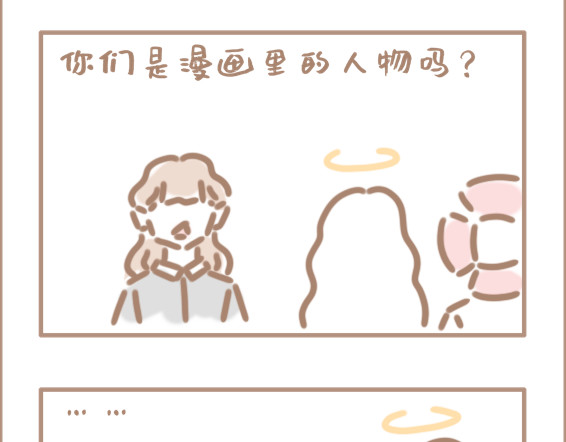 坏先生 你以为上帝相亲就容易吗？ 第34页
