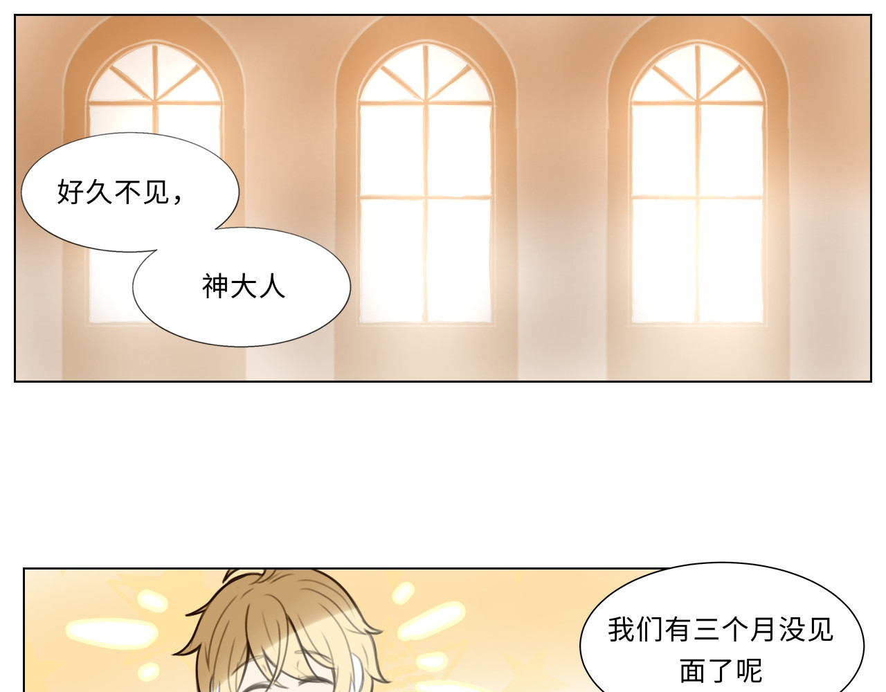 时之纪元 第三话 正确的事 第1页