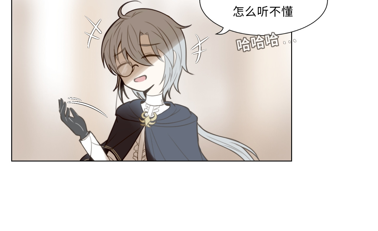 时之纪元 第三话 正确的事 第16页
