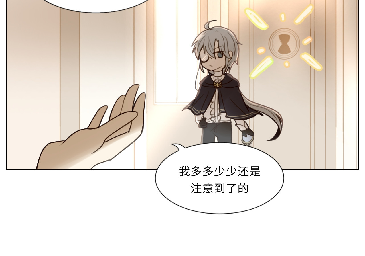 时之纪元 第三话 正确的事 第18页