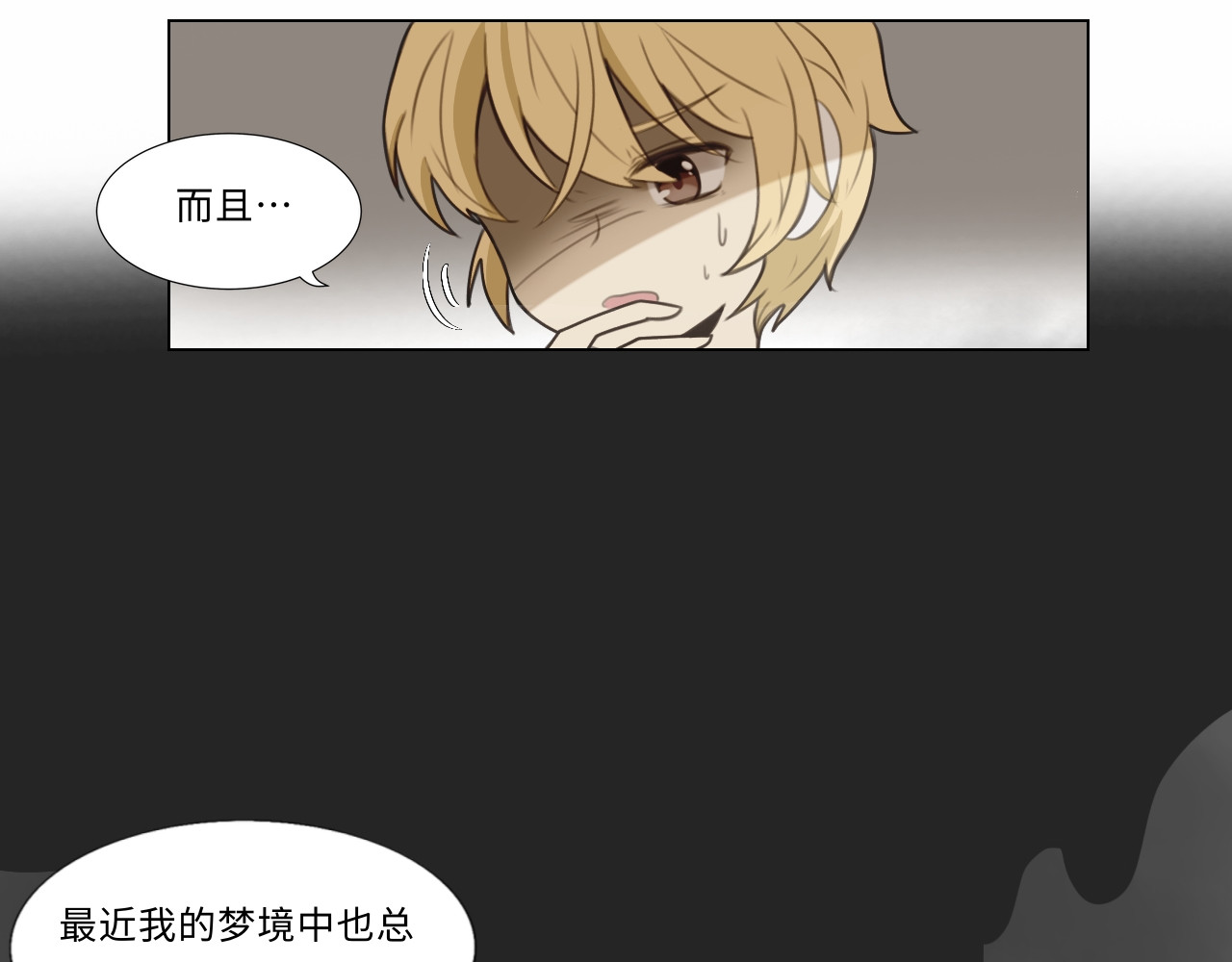 时之纪元 第三话 正确的事 第19页