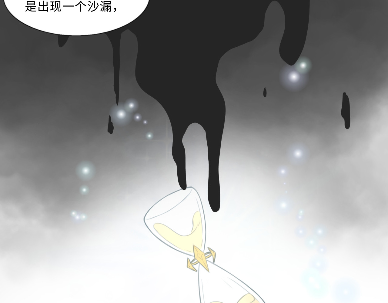 时之纪元 第三话 正确的事 第20页